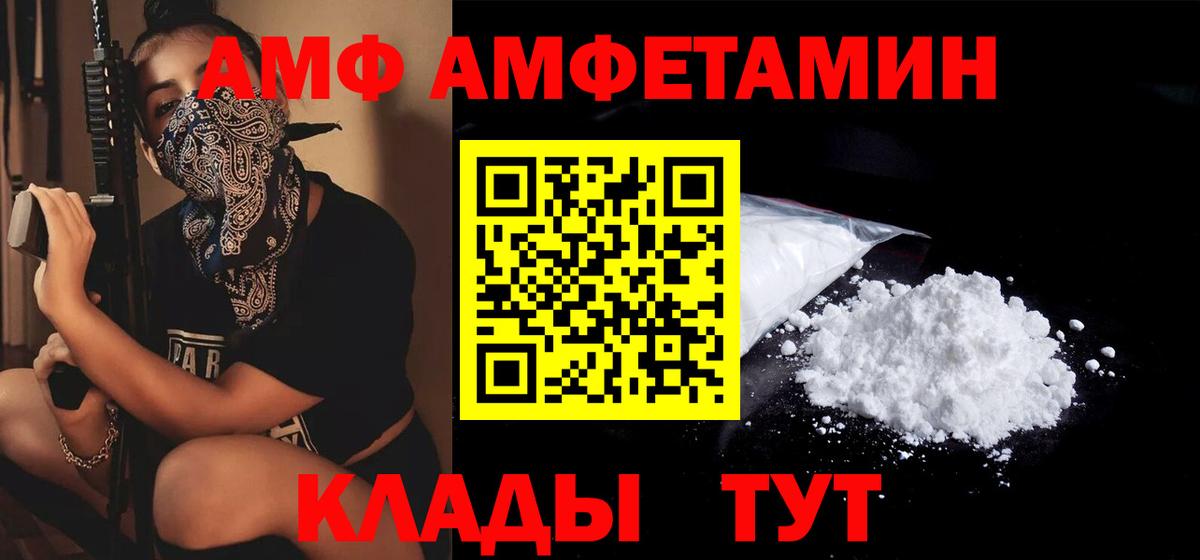 Амфетамин Premium Протвино