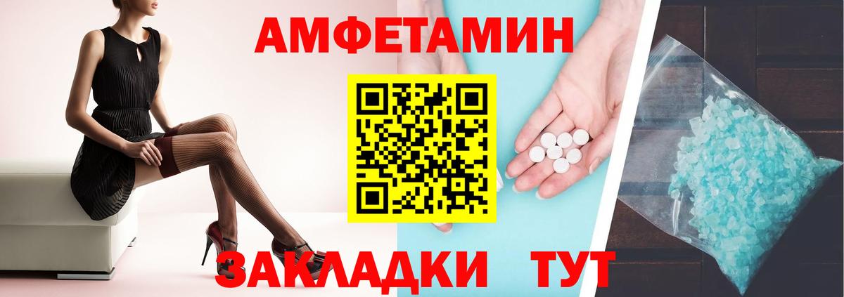 АМФЕТАМИН 98%  Amphetamine  АМФ  Протвино  Вход с VPN 