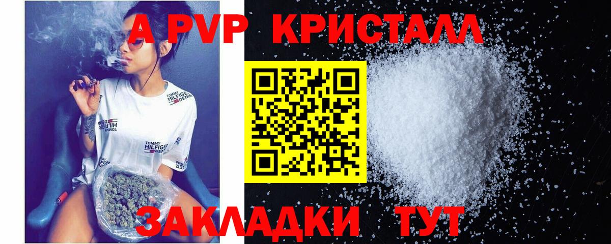 A PVP СК КРИС  Вход с VPN  A-PVP  A-PVP крисы CK  Протвино 