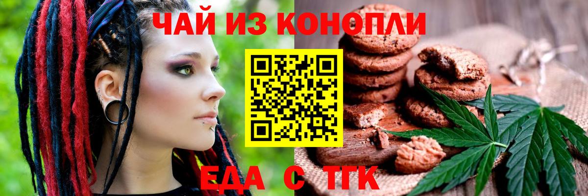 Cannafood конопля Протвино