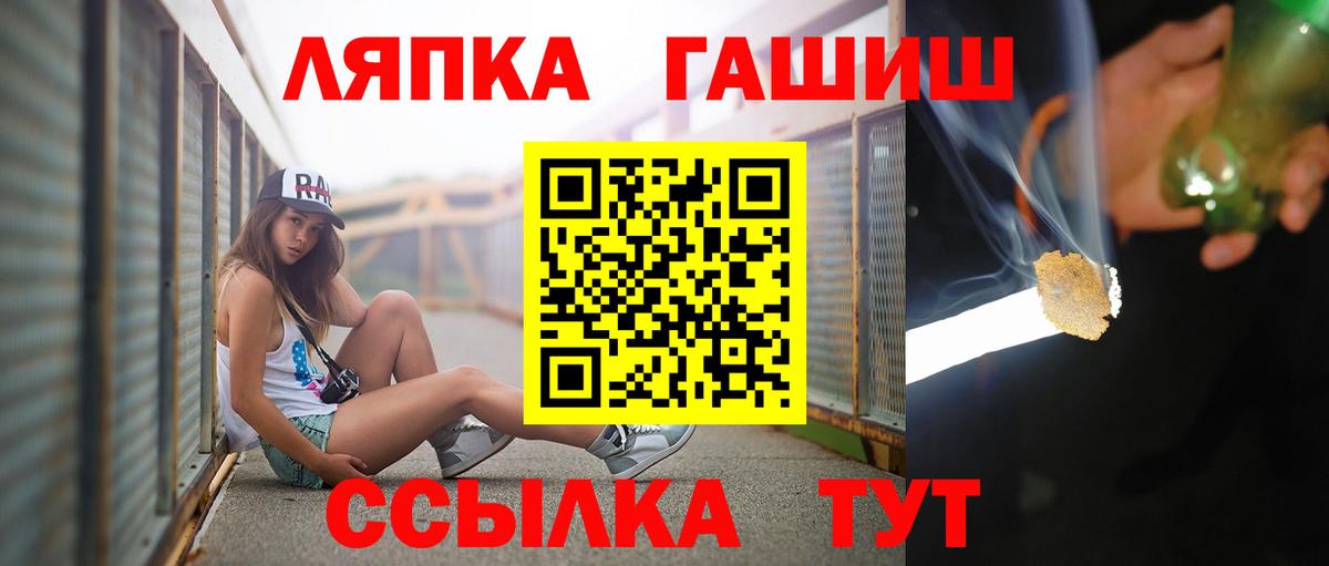 ГАШИШ Premium  Вход с VPN  Протвино 