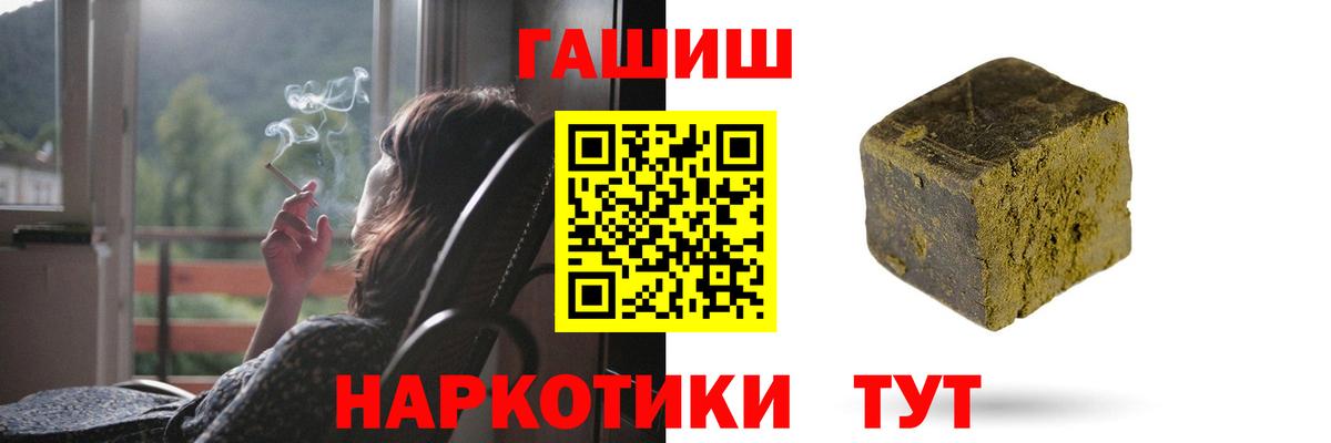 Гашиш 40% ТГК Протвино