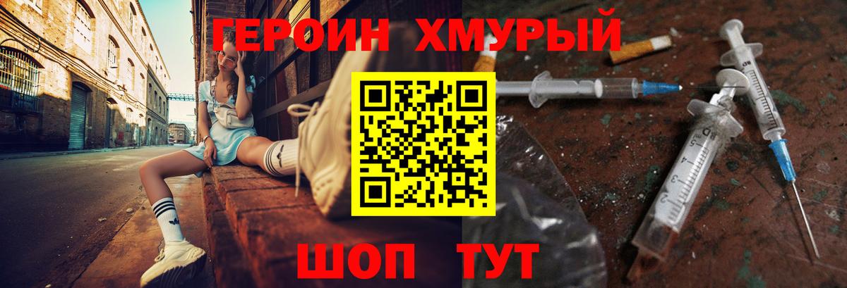 Протвино  ГЕРОИН Афган  Вход с VPN 