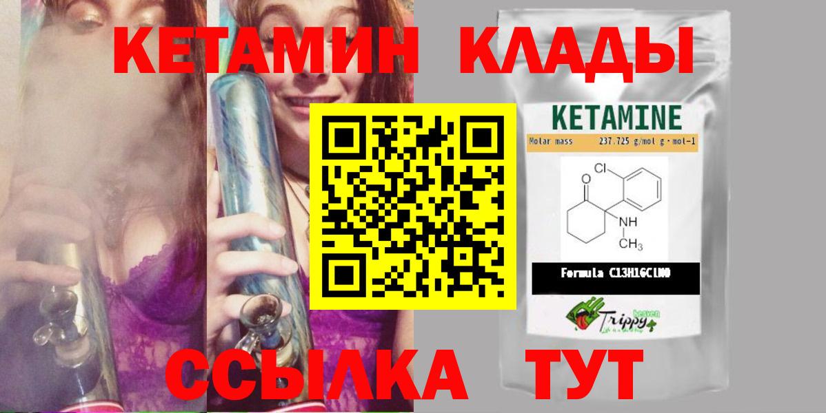 КЕТАМИН VHQ  Кетамин VHQ  Вход с VPN  Протвино 