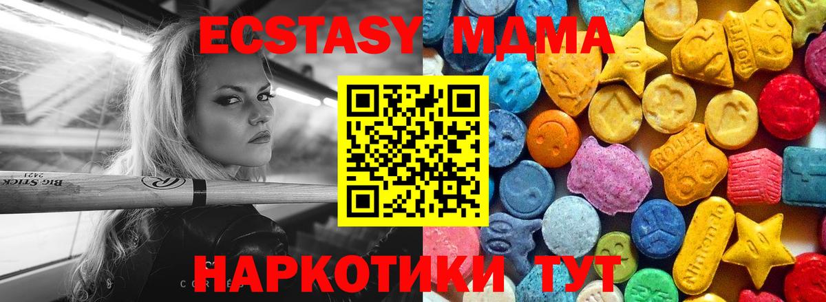 МДМА VHQ  MDMA  Протвино  Вход с VPN  МДМА crystal 