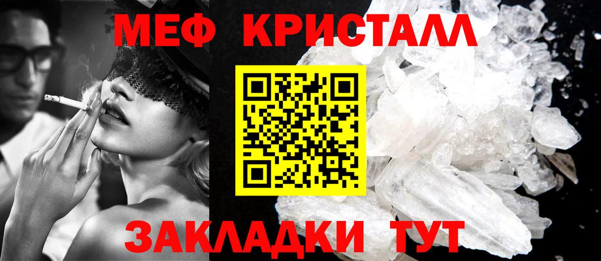 Протвино  Меф  Вход с VPN  МЕФ мяу мяу  Мефедрон 