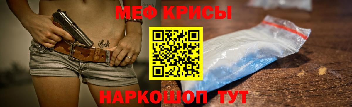 Меф кристаллы Протвино