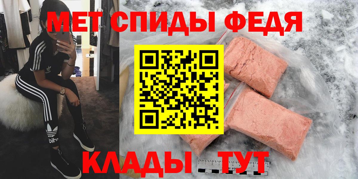 Метамфетамин мет Протвино