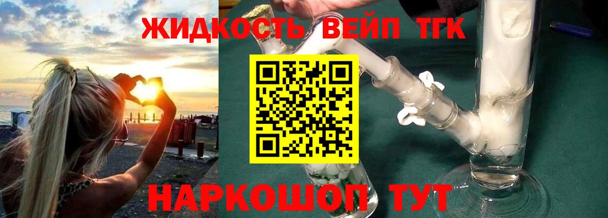 закладка  Дистиллят ТГК Wax  Вход с VPN  Дистиллят ТГК Wax  Протвино 